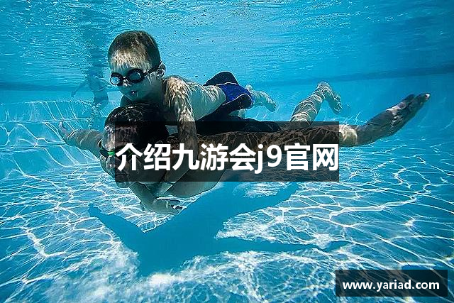 游泳运动装备销售
